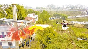重庆：喷火清障无人机投用